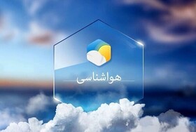 پیش‌بینی جوی فارس