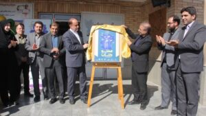 Read more about the article زنگ هفته کتاب در همدان نواخته شد؛ تأکید بر ترویج فرهنگ مطالعه در مدارس و خانواده‌ها