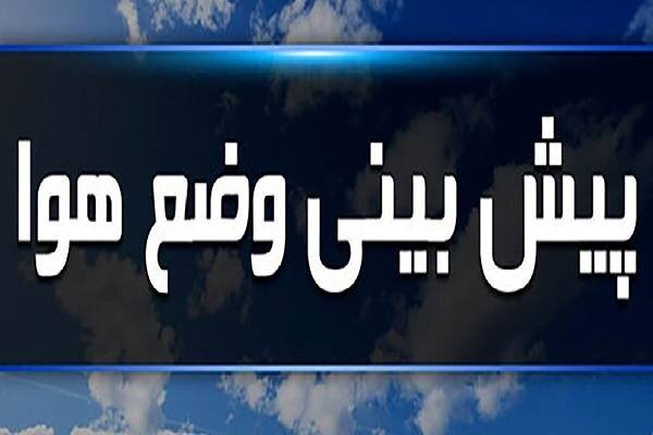 کاهش کیفیت هوا در سمنان؛ ورود سامانه بارشی از فردا