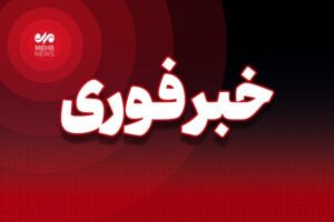 احتمال شنیده شدن صدای انفجار کنترل شده در خارج از محدوده یزد