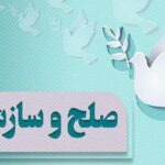 یک محکوم به قصاص در لرستان پس از ۷ سال باگذشت اولیای دم آزاد شد