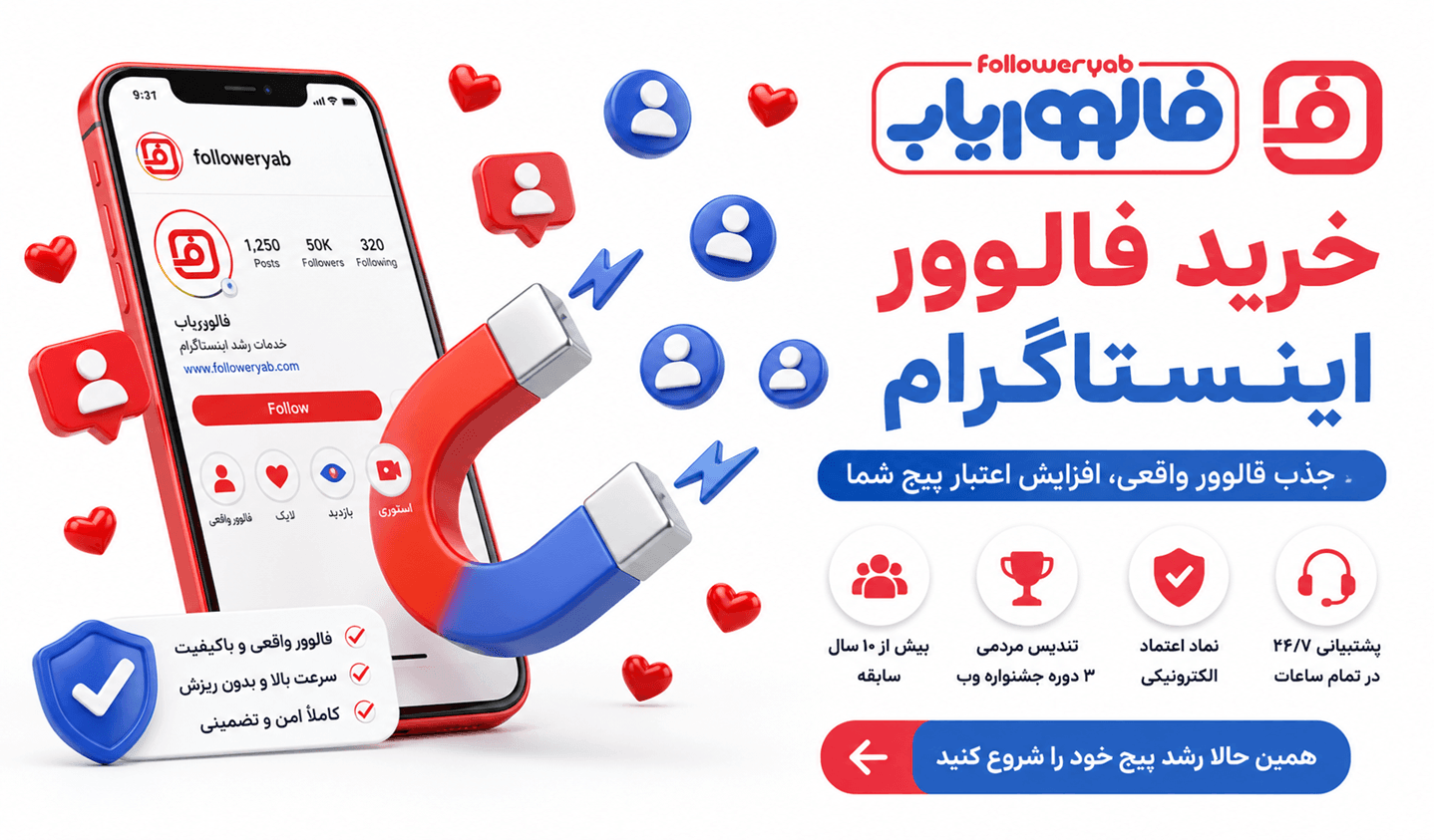 خرید فالوور اینستاگرام از فالووریاب