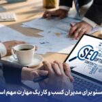 خدمات سئو سایت وینت سئو