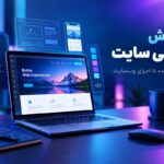 آموزش طراحی سایت در تبریز آموزشگاه آپادانا